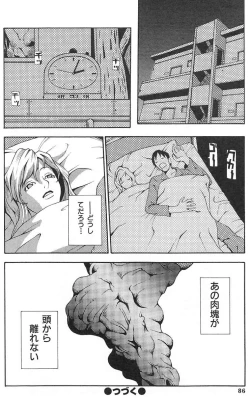 Page 88 of Sakuretsu Eropai Dynamite