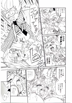 Page 104 of Princess File