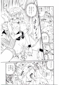 Page 128 of Princess File