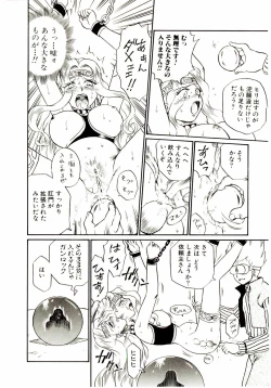 Page 151 of Princess File