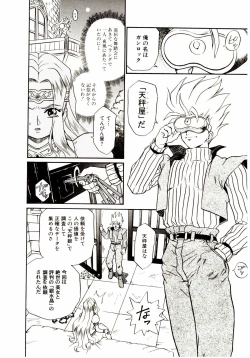 Page 15 of Princess File