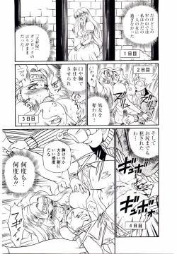 Page 174 of Princess File