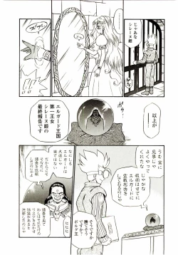 Page 179 of Princess File