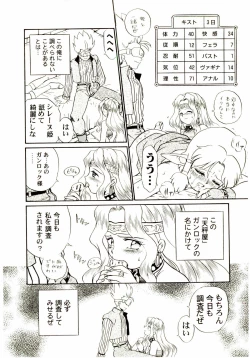 Page 189 of Princess File