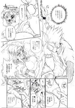 Page 20 of Princess File