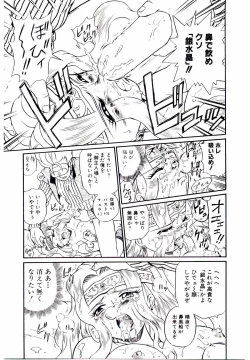 Page 94 of Princess File