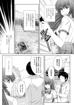 Page 115 of Muriyari ni demo Sukinadake Shite