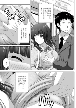 Page 30 of Muriyari ni demo Sukinadake Shite