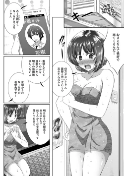 Page 51 of Muriyari ni demo Sukinadake Shite