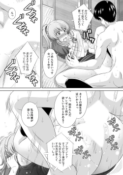 Page 85 of Muriyari ni demo Sukinadake Shite