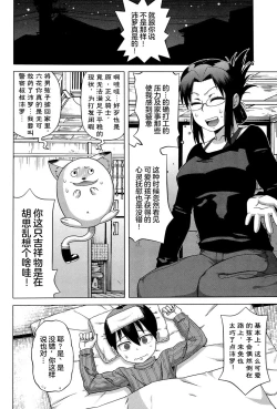 Page 10 of 白雪骑士怀蒂
