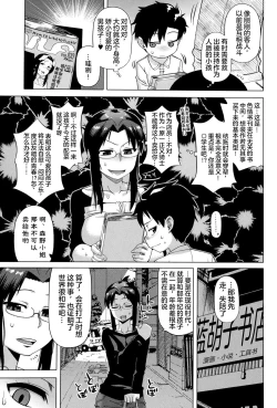 Page 9 of 白雪骑士怀蒂