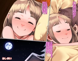 Page 130 of Junsui Noumitsu Shoujo Rinya