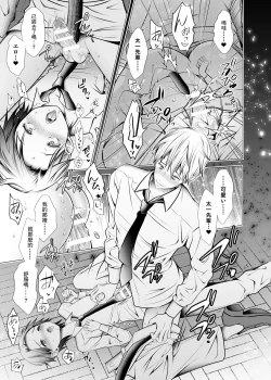 Page 20 of Ore no Senpai ga Kawai Sugiru Monode