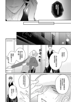 Page 13 of Afurete Koborete, Gaman Dekinai | 满溢、流出、无法忍受 Ch. 1