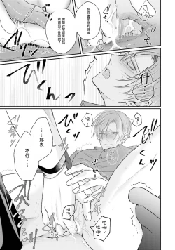 Page 18 of Afurete Koborete, Gaman Dekinai | 满溢、流出、无法忍受 Ch. 1