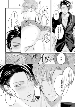 Page 29 of Afurete Koborete, Gaman Dekinai | 满溢、流出、无法忍受 Ch. 1