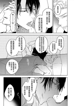 Page 21 of Tasogare Cure Important | 黄昏CURE IMPORTENT Ch. 1