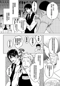 Page 2 of Tasogare Cure Important | 黄昏CURE IMPORTENT Ch. 1