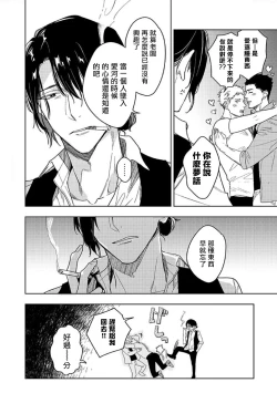 Page 8 of Tasogare Cure Important | 黄昏CURE IMPORTENT Ch. 1