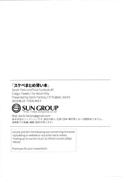 Page 23 of Sukebe Matome Usui Hon