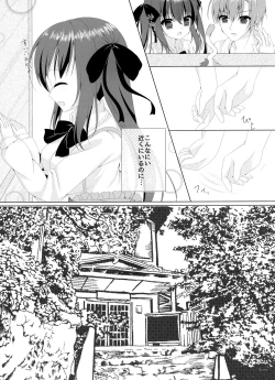 Page 6 of Koibito Janai noni Ii no?