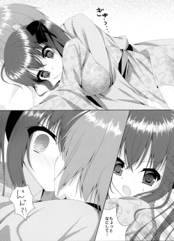 Page 8 of Koibito Janai noni Ii no?