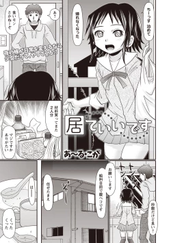 Page 161 of COMIC Masyo 2020-06