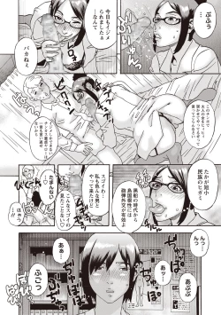 Page 222 of COMIC Masyo 2020-06