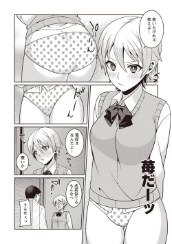 Page 72 of COMIC Masyo 2020-06