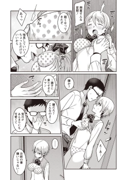 Page 75 of COMIC Masyo 2020-06