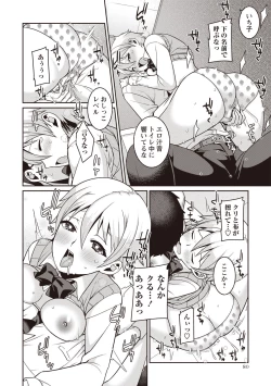 Page 80 of COMIC Masyo 2020-06