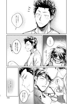 Page 28 of Nondemo Yappari ●●● shitai!