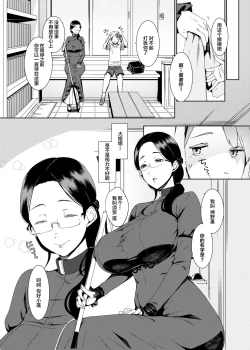 Page 3 of Ankai no Umi