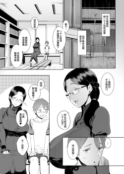 Page 4 of Ankai no Umi