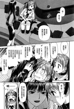 Page 109 of My doll house 1 | 甜蜜寶貝屋 1