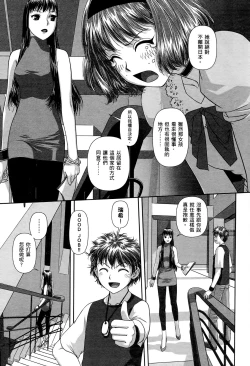 Page 131 of My doll house 1 | 甜蜜寶貝屋 1