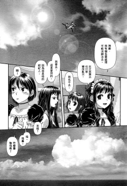 Page 151 of My doll house 1 | 甜蜜寶貝屋 1