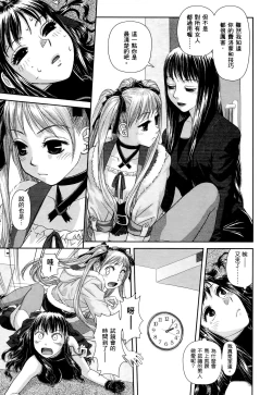 Page 15 of My doll house 1 | 甜蜜寶貝屋 1