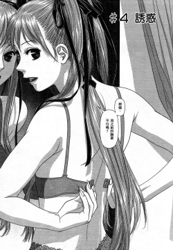 Page 73 of My doll house 1 | 甜蜜寶貝屋 1