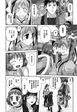 Page 78 of My doll house 1 | 甜蜜寶貝屋 1