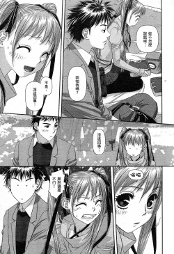 Page 83 of My doll house 1 | 甜蜜寶貝屋 1