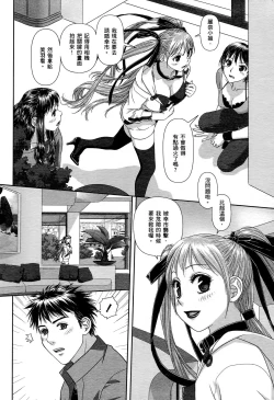 Page 94 of My doll house 1 | 甜蜜寶貝屋 1