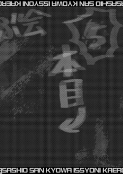 Page 4 of Asashio-san Kyou wa Issho ni Kaerou yo