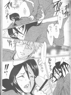 Page 33 of Neo Melodramatic 2