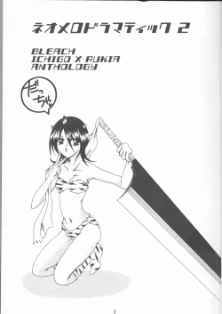 Page 3 of Neo Melodramatic 2