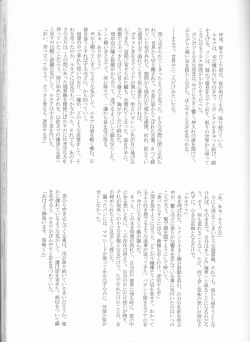 Page 49 of Neo Melodramatic 2