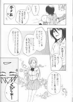 Page 64 of Neo Melodramatic 2