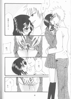 Page 82 of Neo Melodramatic 2