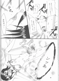 Page 90 of Neo Melodramatic 2